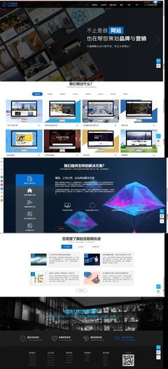 帝國(guó)CMS 7.5大氣高科技感企業(yè)網(wǎng)站模板 開啟自適應(yīng)建站新篇章